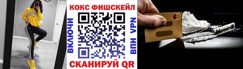 Купить закладки  Лакинск  КОКАИН 99% 