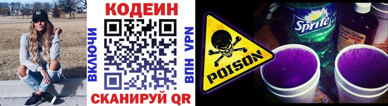 Купить где  Лакинск  Кодеиновый сироп Lean напиток Lean (лин) 