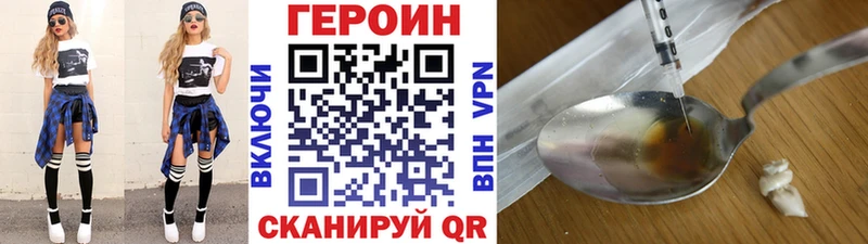 Героин VHQ Лакинск