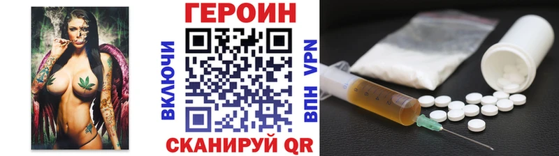 Купить закладки  Лакинск  Героин Heroin 