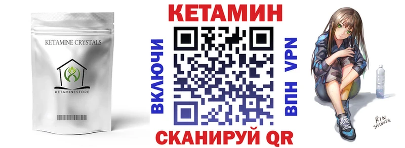 Кетамин VHQ  Купить  Лакинск 