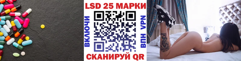 LSD-25 экстази ecstasy  Купить закладки  Лакинск 