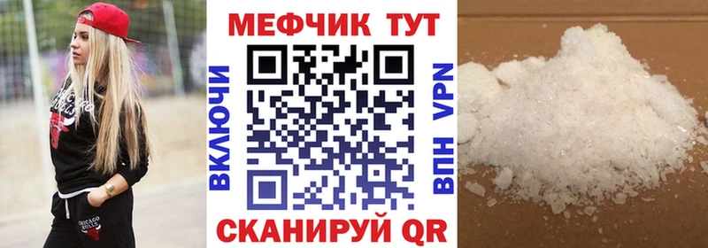 Меф VHQ  Купить закладки  Лакинск 