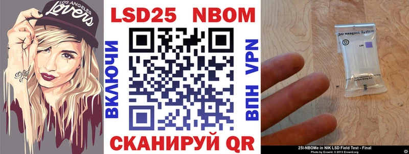 Купить где  Лакинск  Марки 25I-NBOMe 1,8мг 